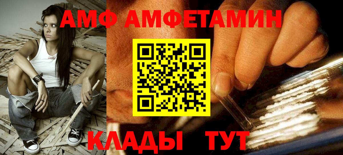 АМФ VHQ  Вход с VPN  Донской 