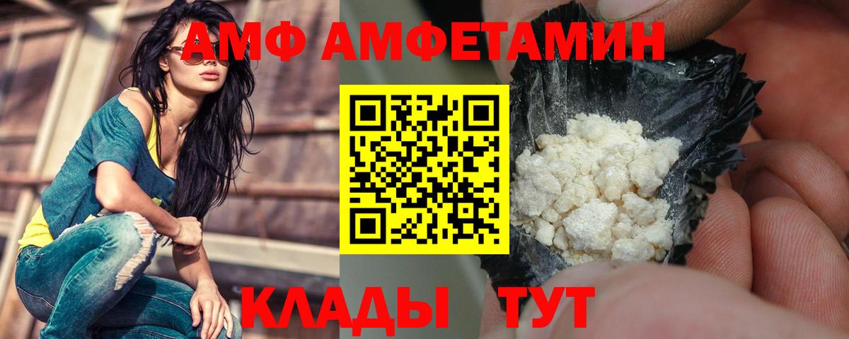 АМФЕТАМИН VHQ Донской