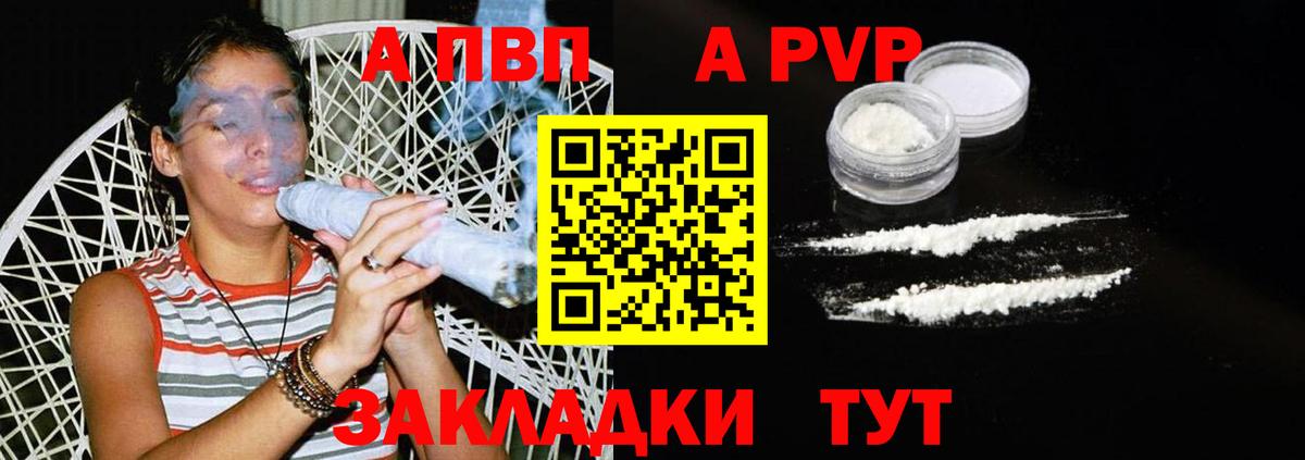 Донской  наркота  А ПВП Crystall  Вход с VPN  Alpha-PVP Соль  A PVP СК  А ПВП 