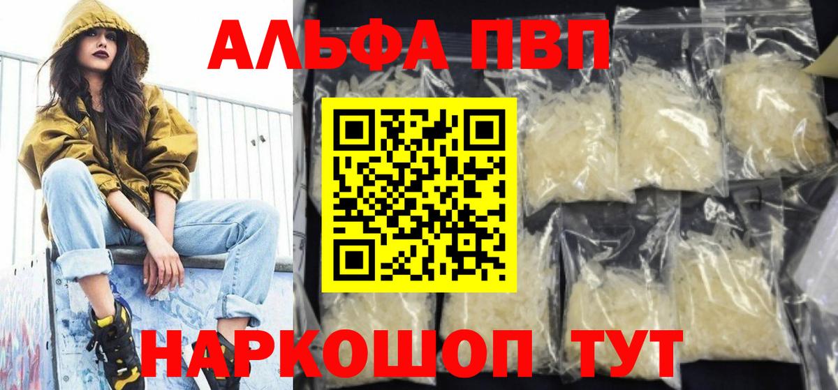 Alfa_PVP VHQ  A PVP мука  Донской 