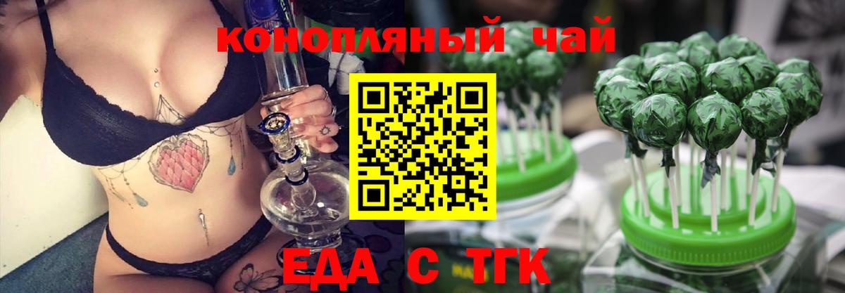 Cannafood марихуана  Вход с VPN  Донской 