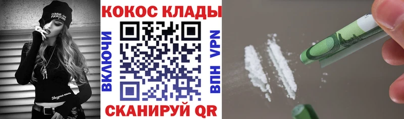 КОКАИН Колумбийский Донской