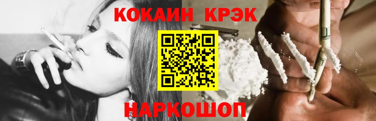 Донской  Кокаин 99%  Кокаин  КОКАИН Боливия  Вход с VPN 