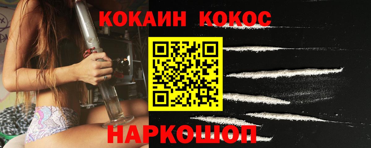 купить наркоту  Донской  COCAIN 99%  КОКАИН Перу 