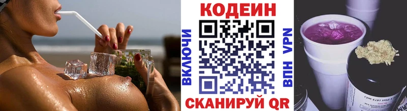 Кодеиновый сироп Lean напиток Lean (лин)  Донской 