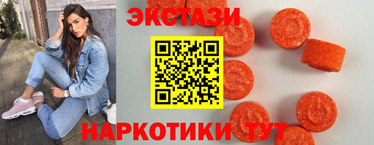 ЭКСТАЗИ круглые Донской