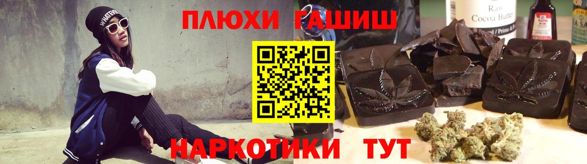 ГАШИШ VHQ  Вход с VPN  как найти закладки  Донской  ГАШ 
