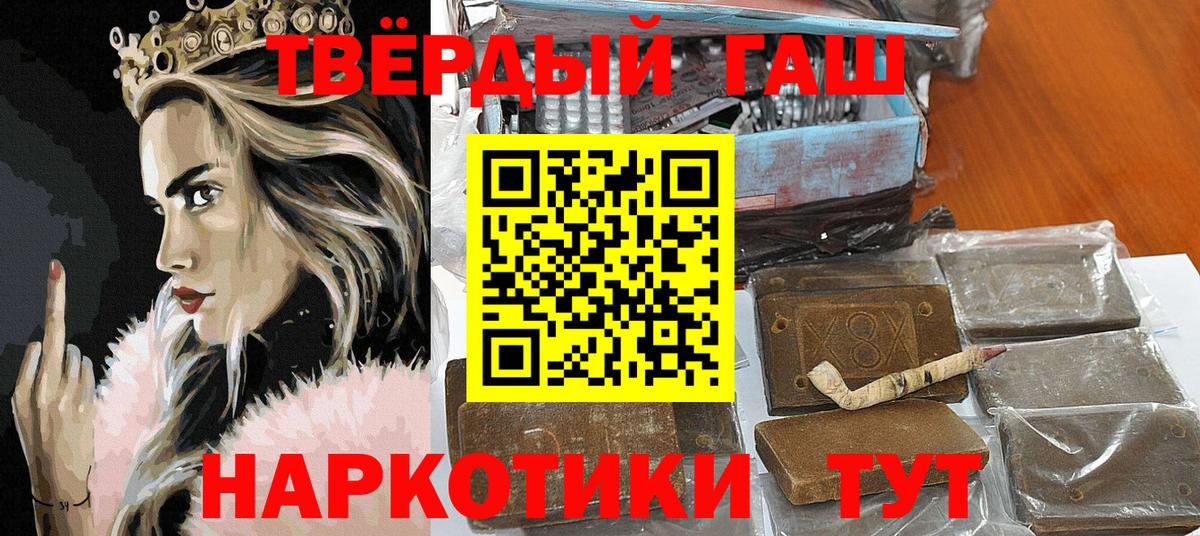 ГАШИШ хэш Донской