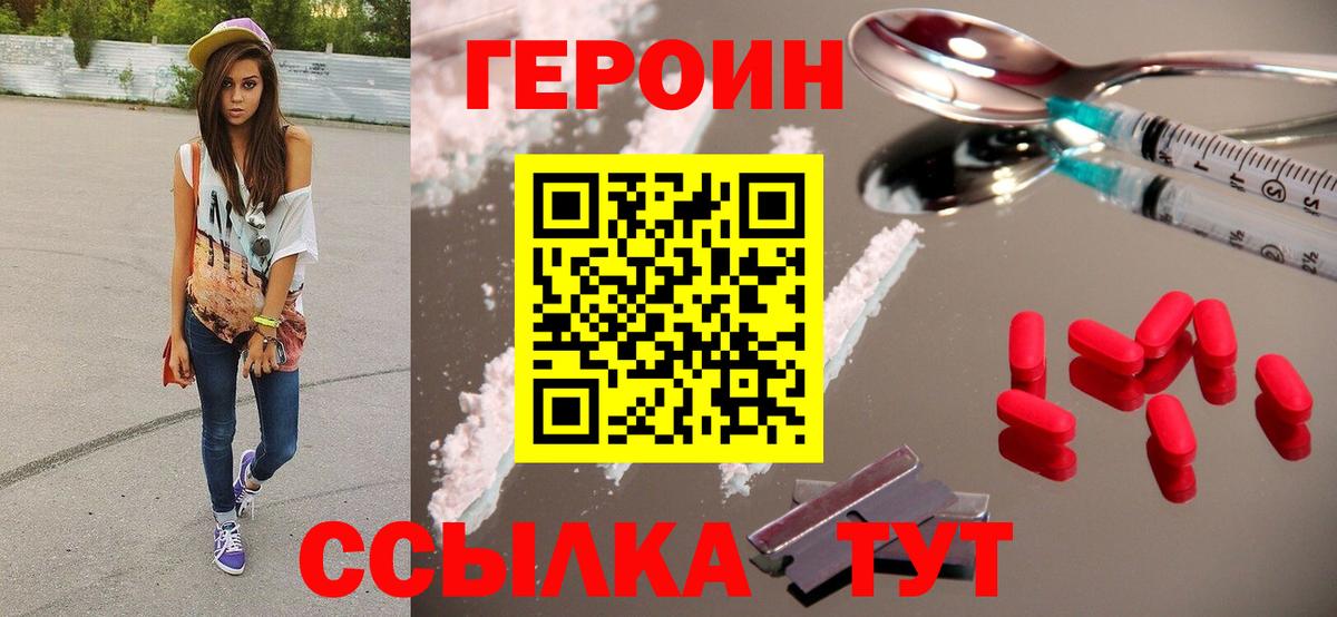 Героин белый Донской
