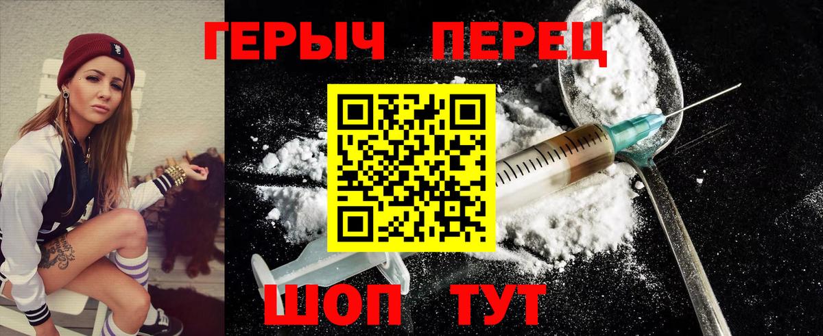 Героин  Вход с VPN  Донской  Героин гречка 