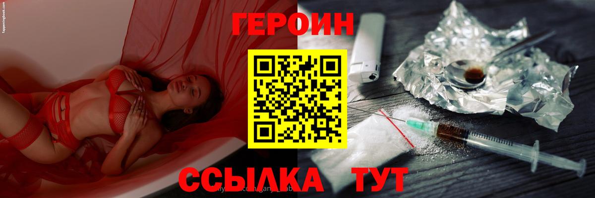 ГЕРОИН  Донской  Героин VHQ 