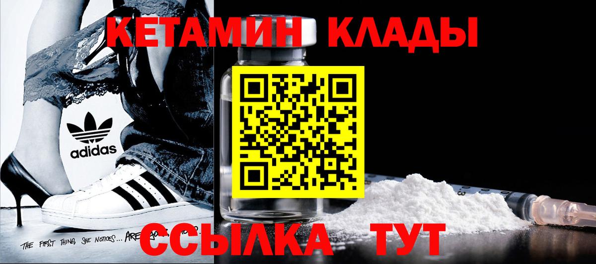 Кетамин ketamine Донской