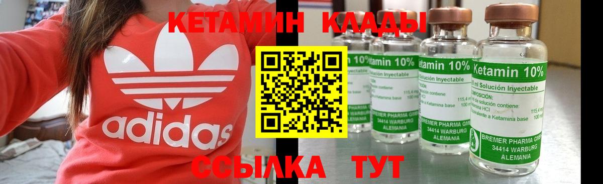 КЕТАМИН VHQ  Вход с VPN  Кетамин ketamine  Донской 