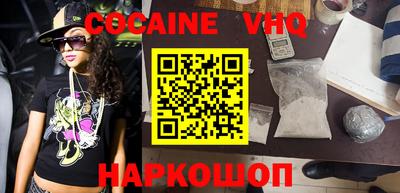 меф VHQ Берёзовский