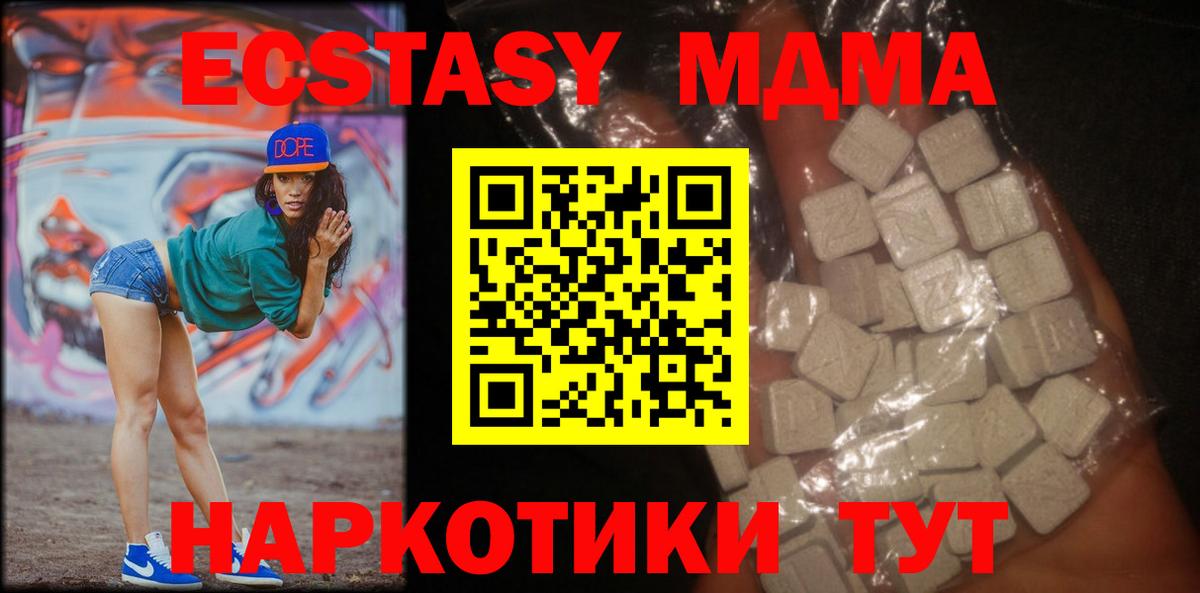 МДМА молли Донской