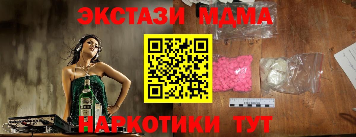 Донской  MDMA  Вход с VPN  MDMA VHQ  МДМА молли 