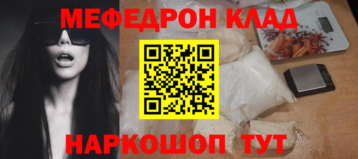 Меф  Меф  Меф 4 MMC  Донской  Меф мука 