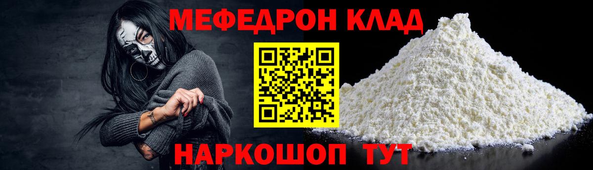 Меф кристаллы Донской