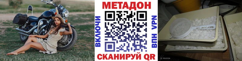 купить наркоту Донской hydra ССЫЛКА Метадон кристалл