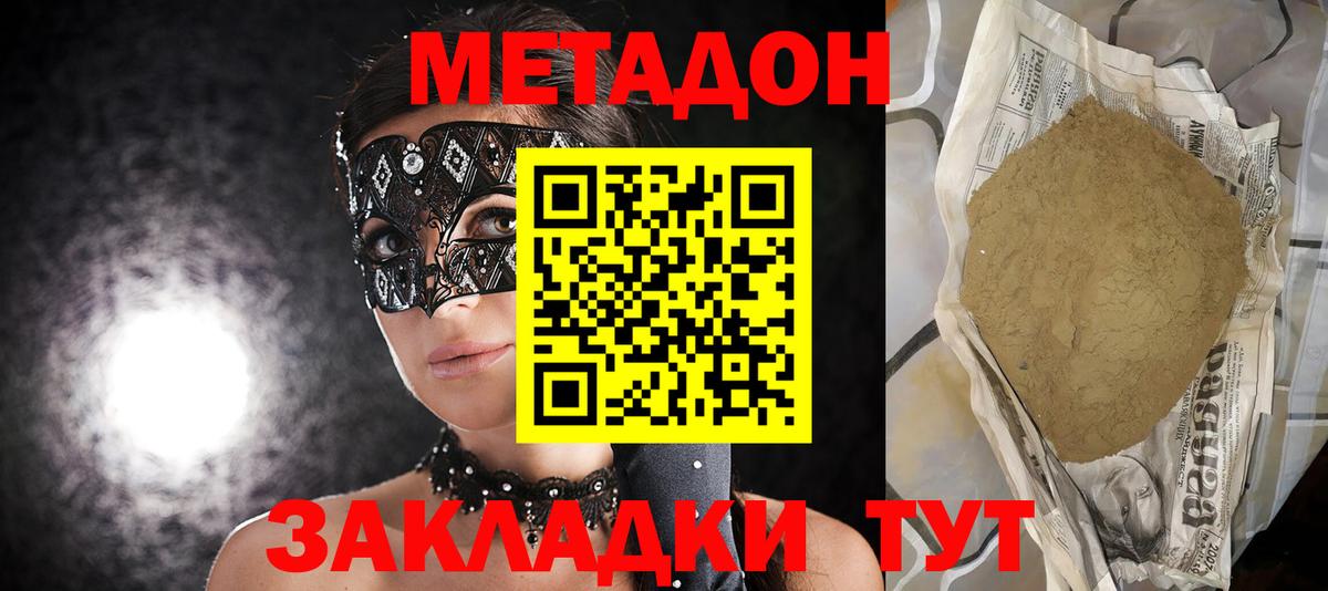 МЕТАДОН VHQ  Донской  МЕТАДОН белоснежный 