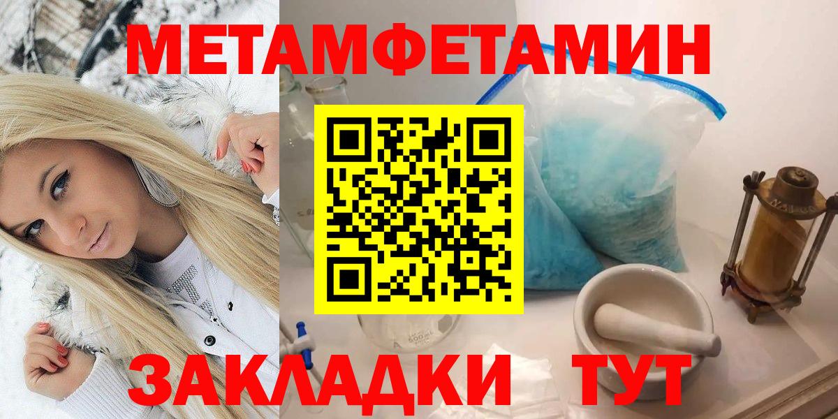 МЕТАМФЕТАМИН Декстрометамфетамин 99.9%  Донской 