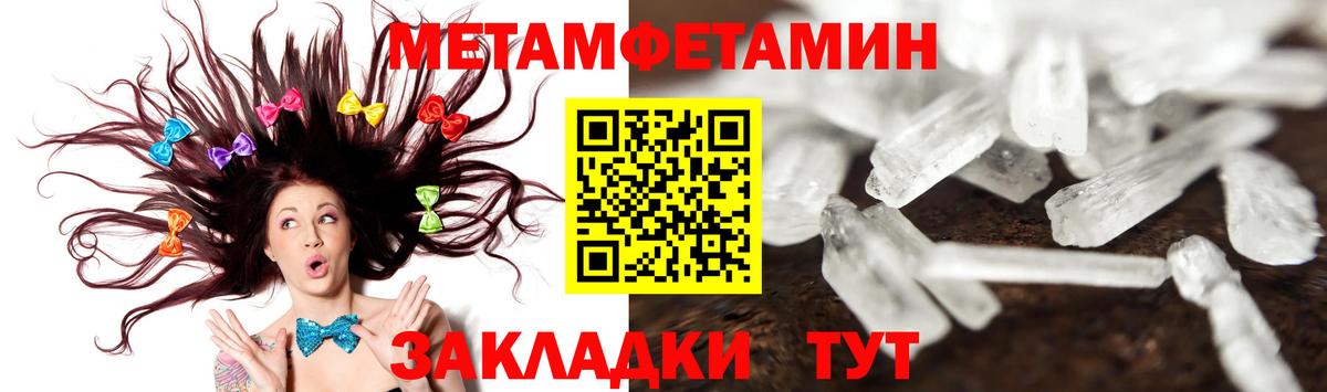 Метамфетамин винт Донской
