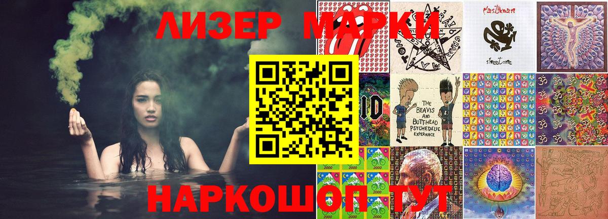 Наркотические марки  Вход с VPN  Донской  Марки N-bome 1,8мг  Марки N-bome 1,8мг 
