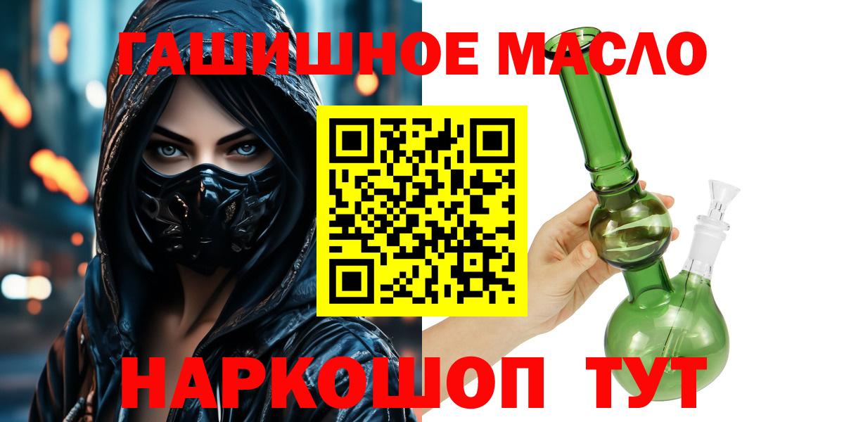 Дистиллят ТГК THC oil  Дистиллят ТГК концентрат  Донской 