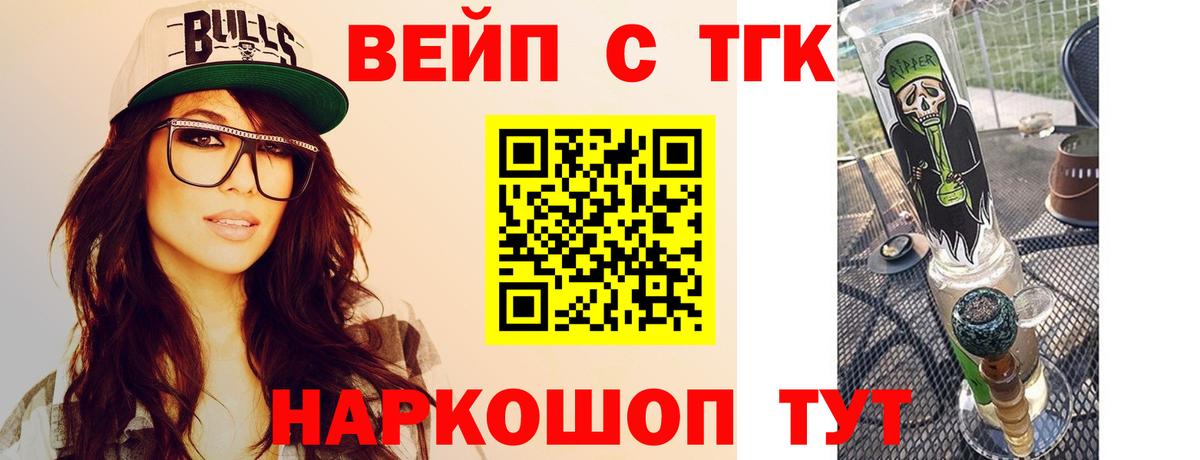 ТГК Wax  ТГК жижа  Донской  купить наркотики цена  Вход с VPN 