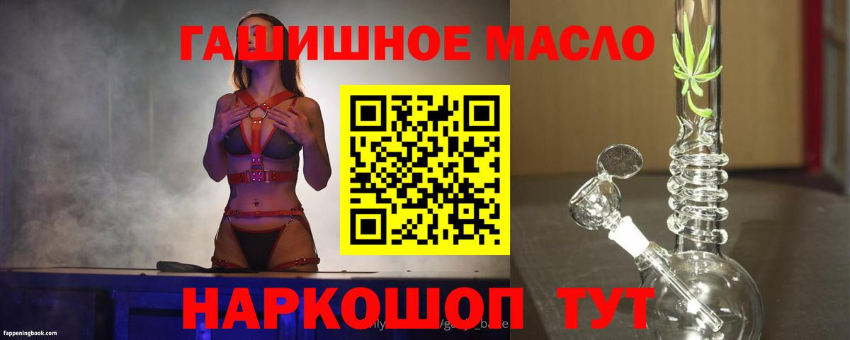 Дистиллят ТГК THC oil Донской